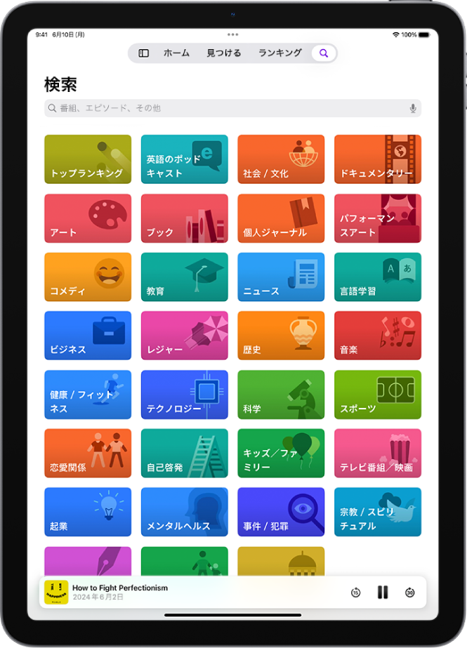 ポッドキャストアプリの「検索」画面。ポッドキャストのカテゴリが表示されています。画面下部には、エピソードのアートワークとエピソードタイトルのほか、「早戻し」、「一時停止」、「順方向にスキップ」の各ボタンがあります。