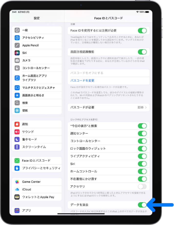 iPadでパスコードを設定する - Apple サポート (日本)