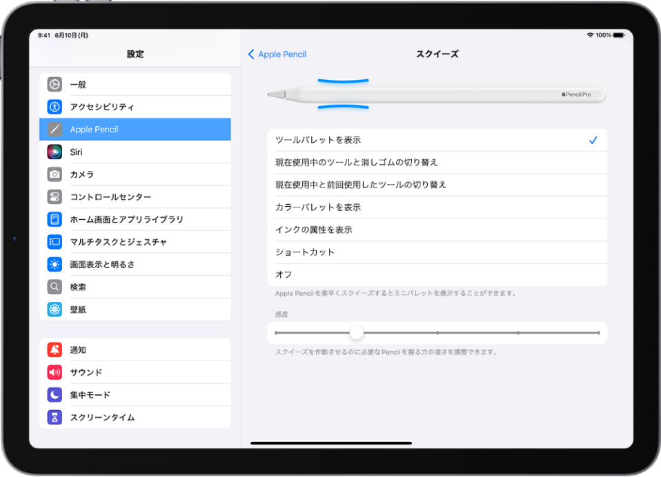 iPadでApple Pencilを使って描画する - Apple サポート (日本)