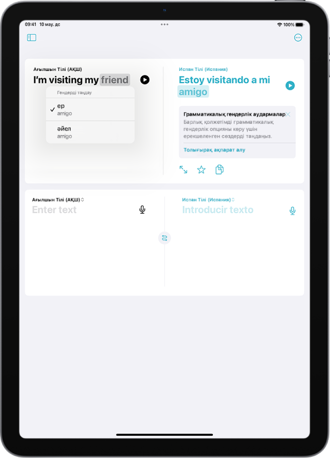 Ағылшын тілінен испан тіліне аударылған тіркесті және төменде тізімде түрлі тектегі нұсқалары бар сұр түсте бөлектелген сөзді көрсетіп тұрған «Аудару» қойындысы.