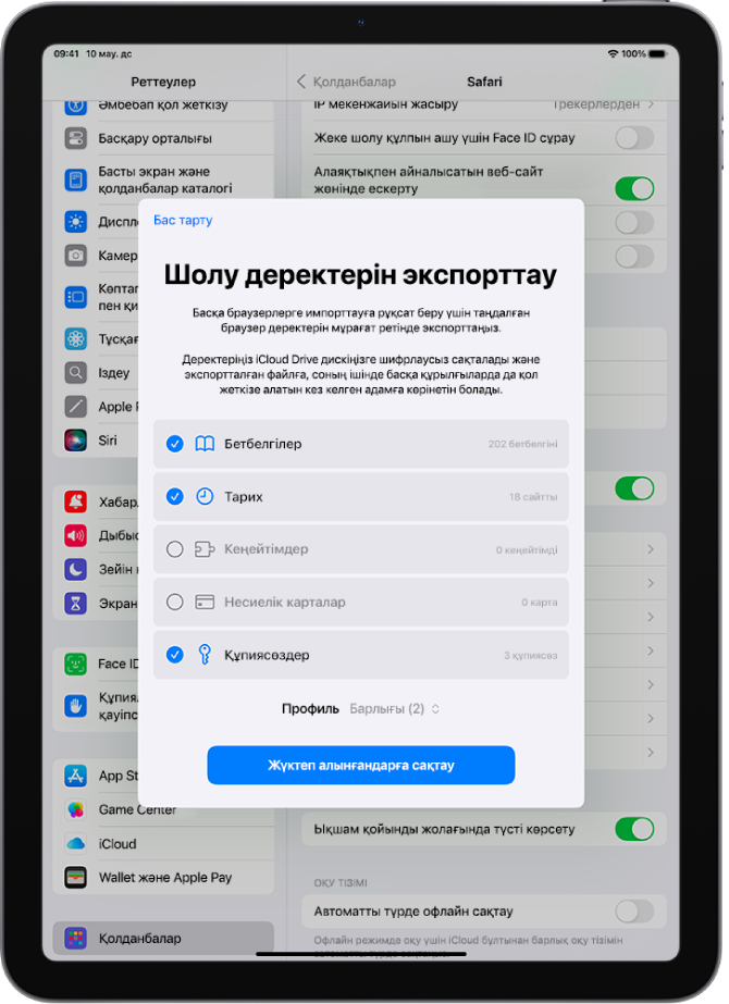 Safari браузерінен басқа браузерге экспорттауыңызға болатын деректерді көрсетіп тұрған «Шолу деректерін экспорттау» экраны.