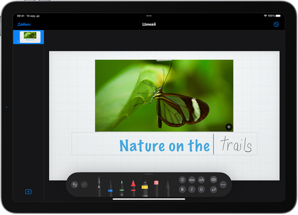Тақырып Keynote слайдына қосылуда. Мәтін Apple Pencil қаламын пайдаланып қолмен жазылғандықтан, сөздер терілген мәтінге айналады.