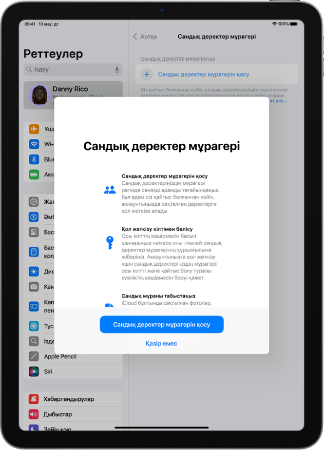 Мүмкіндік туралы ақпараты бар «Сандық деректер мұрагері» экраны. «Сандық деректер мұрагерін қосу» түймесі төменде орналасқан.