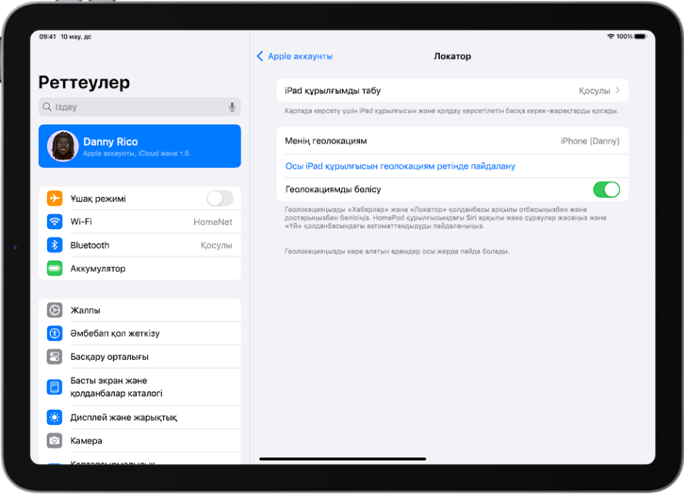 «iPad құрылғымды табу» және «Геолокациямды бөлісу» параметрлерін қосу опциялары бар «Локатор» қолданбасының реттеулерін көрсетіп тұрған экран.