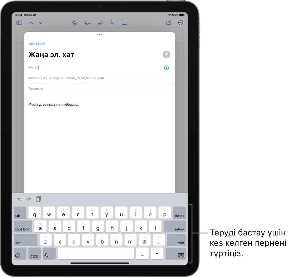 «Пошта» қолданбасында бос электрондық пошта хабары ашық. Экрандағы пернетақта экранның төменгі жартысында орналасқан.