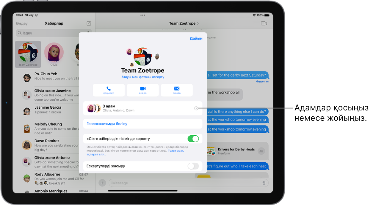 Топтың сұхбат мәліметтері бар iPad.