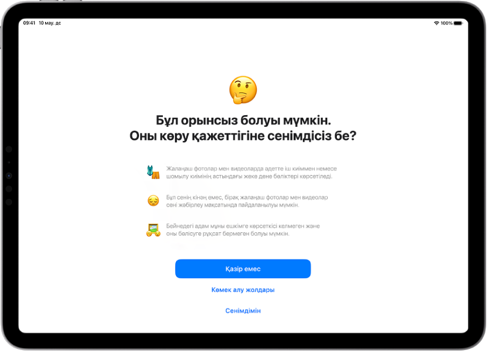 Суретте ықтимал жалаңаштық туралы ескертуі бар «Орынсыз контент ескертуі» экраны. Экранның төменінде «Шынымен қарағыңыз келе ме?» сұрағына жауап беретін үш түйме бар. Түймелер — «Қазір емес», «Көмек алу жолдары» және «Сенімдімін».