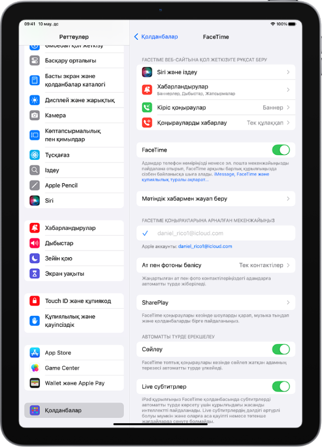 «FaceTime» функциясын қосу немесе өшіру басқару элементін және FaceTime үшін қолданылып жатқан Apple аккаунты көрсетілген «FaceTime реттеулері» экраны.