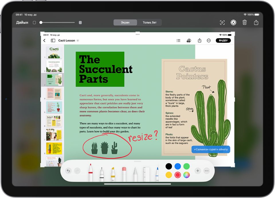 Аннотацияланған пікірлер қызыл маркер құралын пайдаланып жазылған Pages құжатының скриншоты.