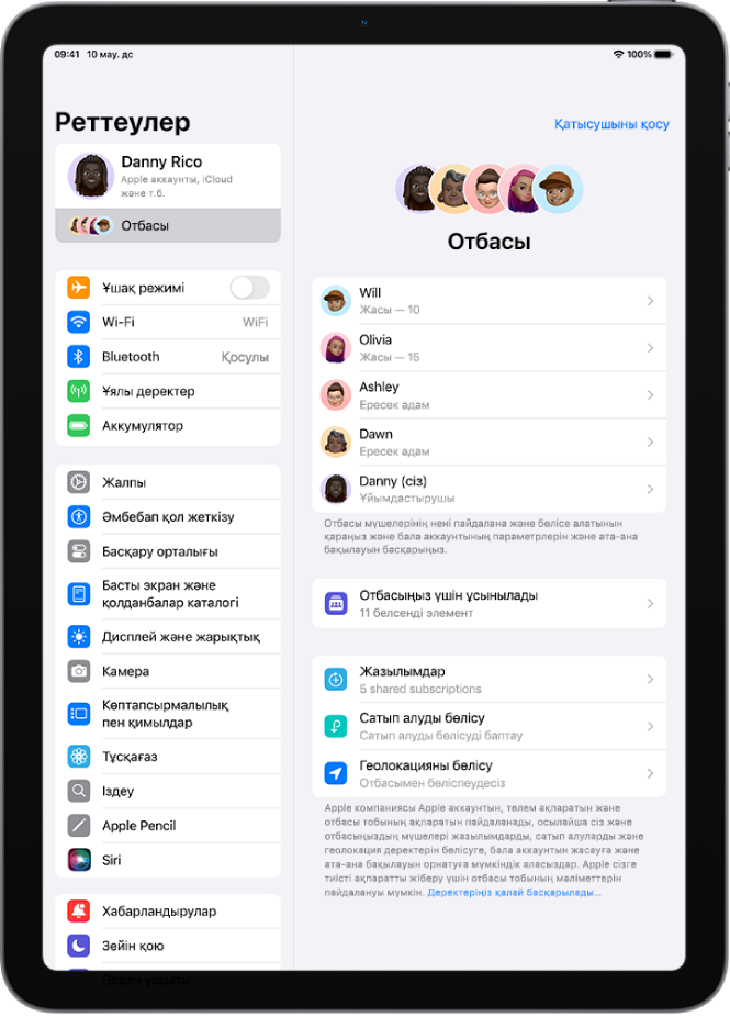 «Реттеулер» қолданбасындағы «Отбасы» экраны. Бес отбасы мүшесіне дейін бөлісілген мүмкіндіктердің жоғарысында берілген.