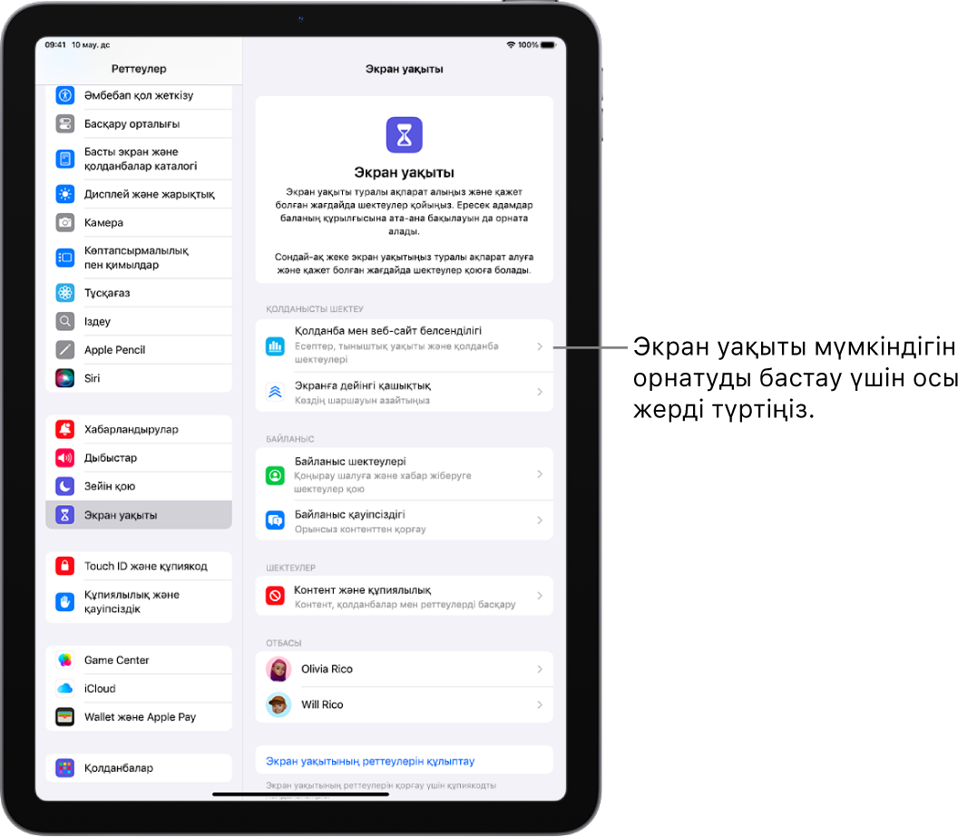 Жұмысты бастау үшін «Қолданба мен веб-сайт белсенділігі» түймесін түрткеніңізді көрсетіп тұрған «Экран уақыты» функциясын баптауға арналған экран.