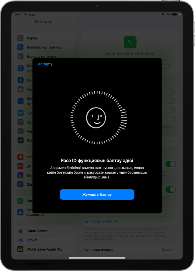 Face ID тану мүмкіндігін баптау экраны. Күлімдеген бет шеңбермен қоршалып экранда көрсетілуде. Оның астындағы мәтін пайдаланушыға шеңберді аяқтау үшін басын жайлап жылжытуға нұсқау береді. «Жұмысты бастау» түймесі экранның төменіне жақын пайда болады.