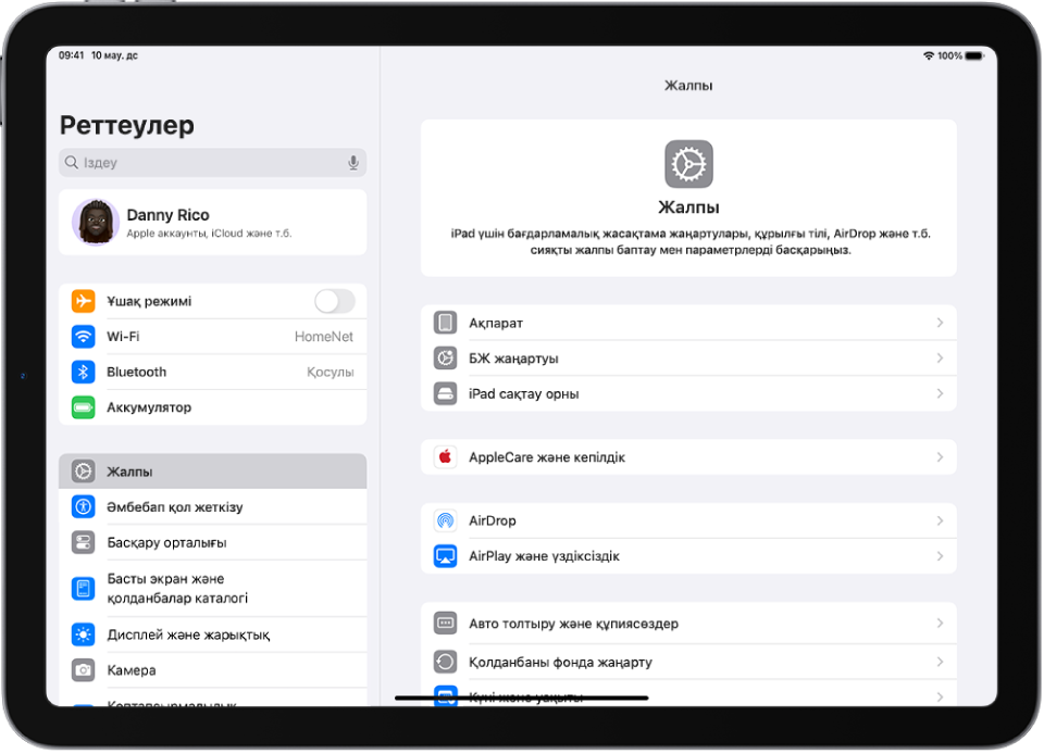Бірнеше қолданба белгішелері, соның ішінде iPad құрылғыңыздың дыбыс деңгейін, экран ашықтығын және т.б. өзгерту үшін түртуге болатын «Реттеулер» қолданбасының белгішесі бар iPad құрылғысындағы басты экран.