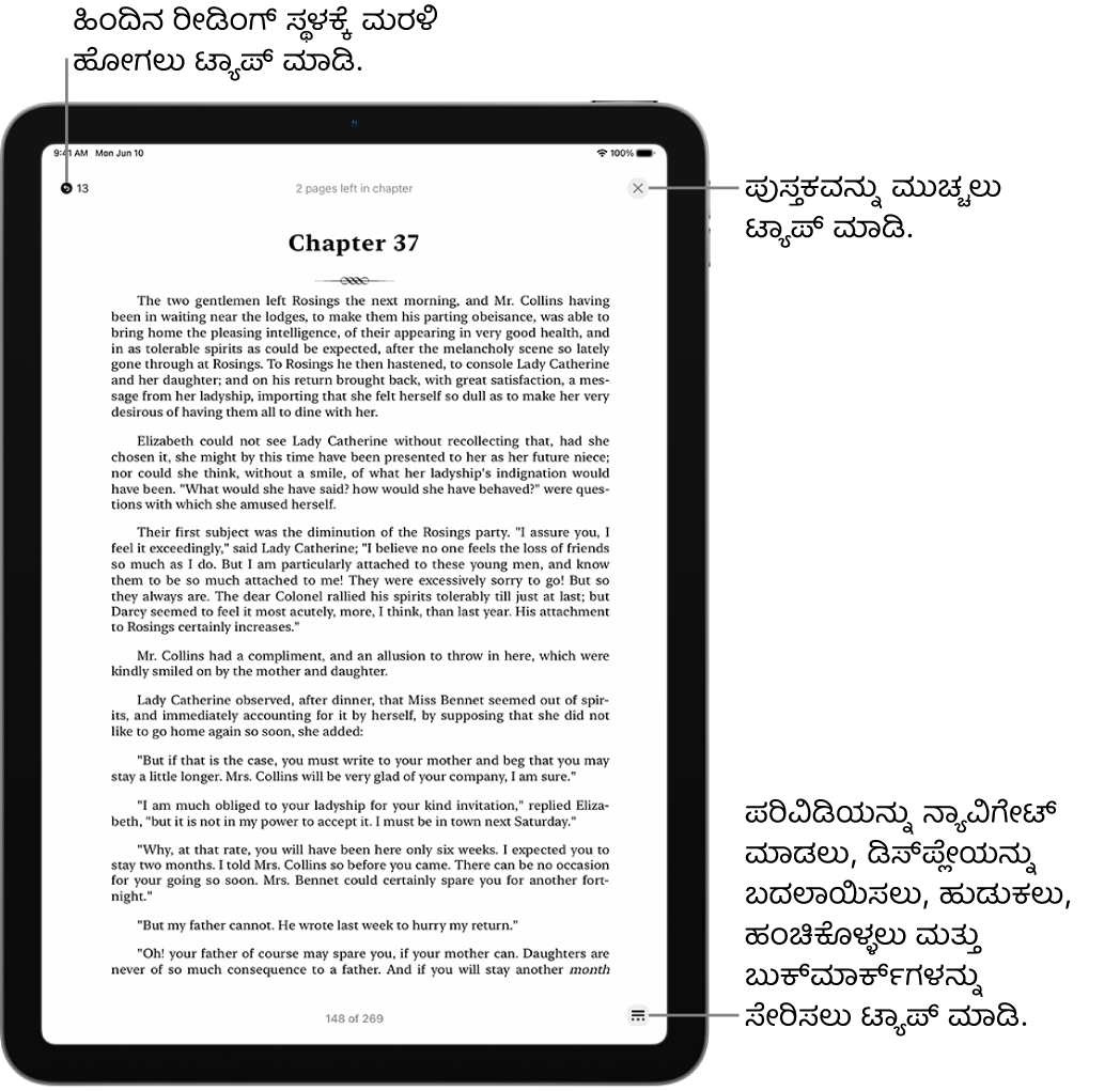 ಪುಸ್ತಕ ಆ್ಯಪ್‌ನಲ್ಲಿರುವ ಪುಸ್ತಕದ ಪುಟ. ನೀವು ಓದಲು ಪ್ರಾರಂಭಿಸಿದ ಪುಟಕ್ಕೆ ಹಿಂತಿರುಗಲು ಮತ್ತು ಪುಸ್ತಕವನ್ನು ಮುಚ್ಚಲು ಅಗತ್ಯವಿರುವ ಬಟನ್‌ಗಳು ಸ್ಕ್ರೀನ್‌ನ ಮೇಲ್ಭಾಗದಲ್ಲಿವೆ. ಸ್ಕ್ರೀನ್‌ನ ಕೆಳಗಿನ ಬಲಭಾಗದಲ್ಲಿ ಮೆನು ಬಟನ್ ಇದೆ.