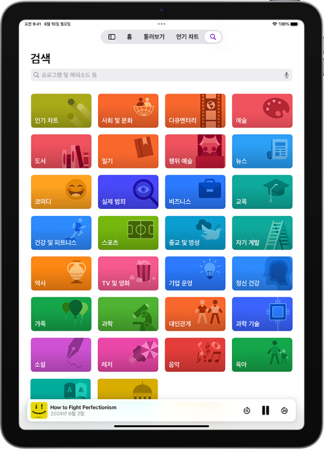 팟캐스트 앱의 검색 화면에 팟캐스트 카테고리가 표시됨. 화면 하단에는 에피소드 표지, 에피소드 제목, 되감기, 일시 정지 및 앞으로 건너뛰기 버튼이 있음.
