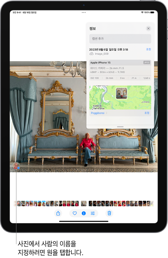사진 앱에 사진이 열려 있음. 위에서 아래로 사진을 찍은 날짜 및 시간, 파일 이름, iPhone 모델 및 카메라 설정, 사진을 찍은 위치의 지도를 포함하는 메타데이터 정보가 사진 위에 나타남.