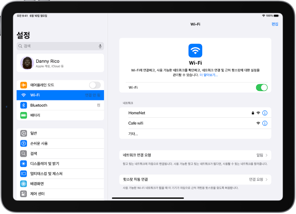 사용 가능한 Wi-Fi 네트워크가 표시된 설정 화면.