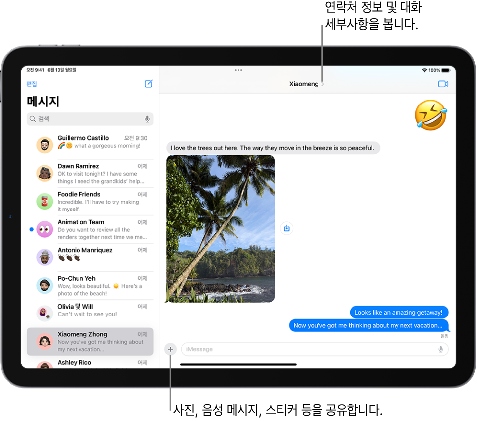 왼쪽에는 대화 목록, 오른쪽에는 대화가 있음. 메시지를 받는 사람 또는 그룹의 이름이 화면 왼쪽에 표시됨. 화면 상단에 있는 이들의 이름을 탭하여 대화 세부사항을 볼 수 있음. 화면 하단에 추가 버튼이 있음.