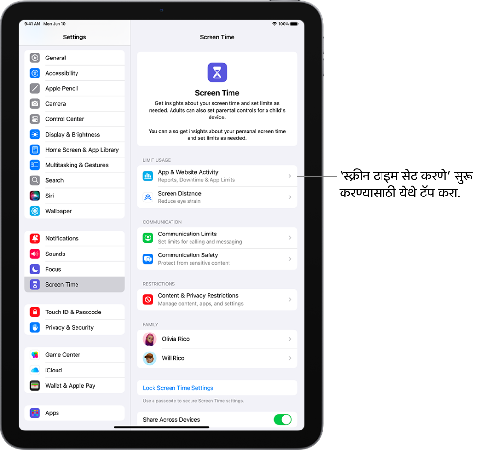 स्क्रीन टाइम सेट अप करण्यासाठी स्क्रीन, दर्शवत आहे की सुरूवात करण्यासाठी तुम्ही ‘ॲप व संकेतस्थळ ॲक्टिव्हिटी’ वर टॅप करा.