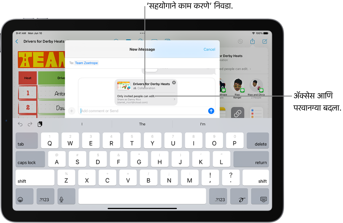 ‘नोट्स’ मध्ये चित्र काढण्यासाठी सहयोगाचे आमंत्रण, शेअर करण्याच्या पर्यायासाठी ‘सहयोग करा’ दर्शवते आणि ॲक्सेस आणि परवानगीचे सेटिंग म्हणून “फक्त तुम्ही आमंत्रित केलेले लोकच संपादित करू शकतात” दर्शवते. गट समाविष्ट करुन, चार संभाव्य प्राप्तकर्ते, त्याच्या खाली एक रो तयार करतात. खालच्या रोमध्ये नोट शेअर करण्यासाठी वेगवेगळे मार्ग उपलब्ध आहेत : AirDrop, ‘संदेश’, Mail आणि Freeform.