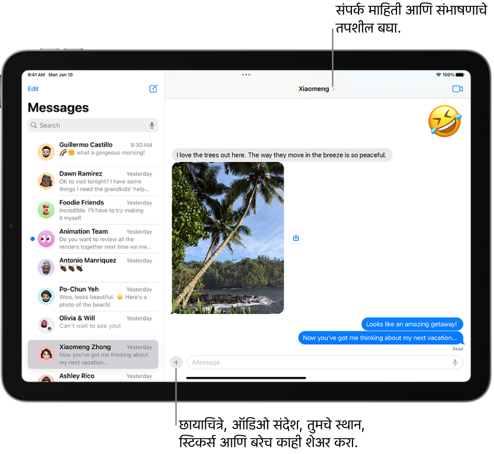 डावीकडे संभाषणाची यादी आणि उजवीकडे संभाषण. तुम्ही ज्या व्यक्तीला किंवा गटाला संदेश पाठवत आहात त्या व्यक्तीचे किंवा गटाचे नाव स्क्रीनच्या डावीकडे आहे. संभाषणाचे तपशील पाहण्यासाठी तुम्ही स्क्रीनच्या शीर्षस्थानी असलेल्या त्यांच्या नावावर टॅप करू शकता. ’समाविष्ट करा’ बटण स्क्रीनच्या तळाशी आहे.