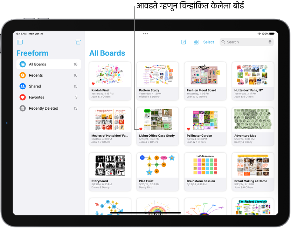 iPad वर Freeform उघडे आहे. साइडबारमध्ये ‘सर्व बोर्ड’ सिलेक्ट केले जाते आणि बोर्ड थंबनेल उजवीकडे दिसतात.