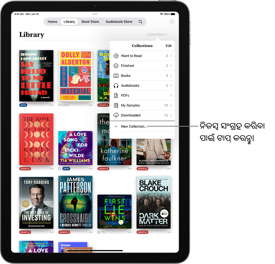 ବହି ଆପ୍‌ରେ ଲାଇବ୍ରେରୀ ସ୍କ୍ରୀନ୍‌। ସ୍କ୍ରୀନ୍‌ର ଶୀର୍ଷରେ କଲେକ୍ସନ୍ ମେନ୍ଯୁ ଖୋଲା ଅଛି ଏବଂ ଏହା ଅଡିଓବୁକ୍ ଏବଂ PDF ଭଳି ବିକଳ୍ପ ଦେଖାଉଛି।