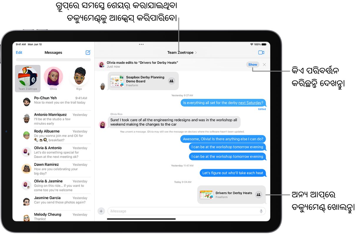 ବାର୍ତ୍ତାଳାପ ୱିଣ୍ଡୋର ଶୀର୍ଷରେ ସହଯୋଗ ପାଇଁ ଆମନ୍ତ୍ରଣ ଏବଂ ଅପ୍‌ଡେଟ୍‌ ସହିତ ମେସେଜ୍‌ରେ ଏକ ଗ୍ରୁପ୍ ବାର୍ତ୍ତାଳାପ।
