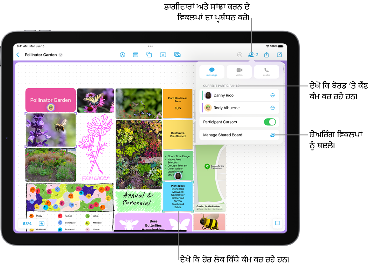 iPad ’ਤੇ ਇੱਕ ਸਾਂਝਾ Freeform ਬੋਰਡ ਜਿਸ ਵਿੱਚ ਸਹਿਯੋਗ ਮੈਨਿਊ ਖੁੱਲ੍ਹਾ ਹੈ ਅਤੇ ਬੋਰਡ ’ਤੇ ਕਿਸੇ ਹੋਰ ਭਾਗੀਦਾਰ ਦਾ ਟਿਕਾਣਾ ਜਾਮਨੀ ਟਿੱਕ ਦੇ ਨਿਸ਼ਾਨ ਨਾਲ ਚਿੰਨ੍ਹਿਤ ਹੈ।