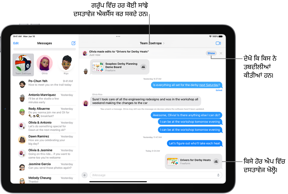 ਗੱਲਬਾਤ ਵਿੰਡੋ ਦੇ ਸਿਖਰ ‘ਤੇ ਸਹਿਯੋਗ ਦਾ ਸੱਦਾ ਅਤੇ ਅੱਪਡੇਟ ਸਮੇਤ ਸੁਨੇਹੇ ਐਪ ਵਿੱਚ ਗਰੁੱਪ ਗੱਲਬਾਤ।