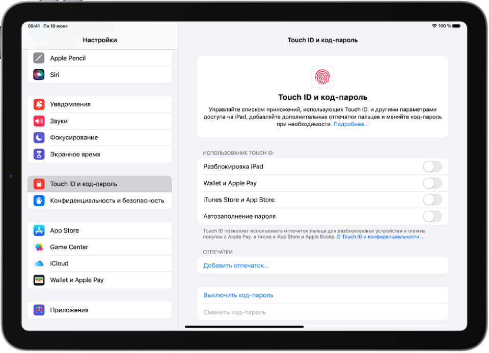 На экране отображаются настройки Touch ID и код-пароля, с возможностью добавить отпечаток пальца и включить код-пароль.