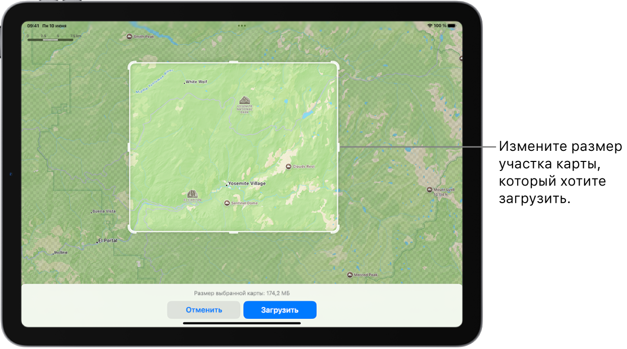 Карта национального парка на экране iPad. Парк заключен в прямоугольную рамку с манипуляторами. Их можно перемещать, чтобы изменить размер участка карты, который нужно загрузить. Объем загрузки выбранной части карты указан возле нижнего края карты. В нижней части экрана расположены кнопки «Отмена» и «Загрузить».