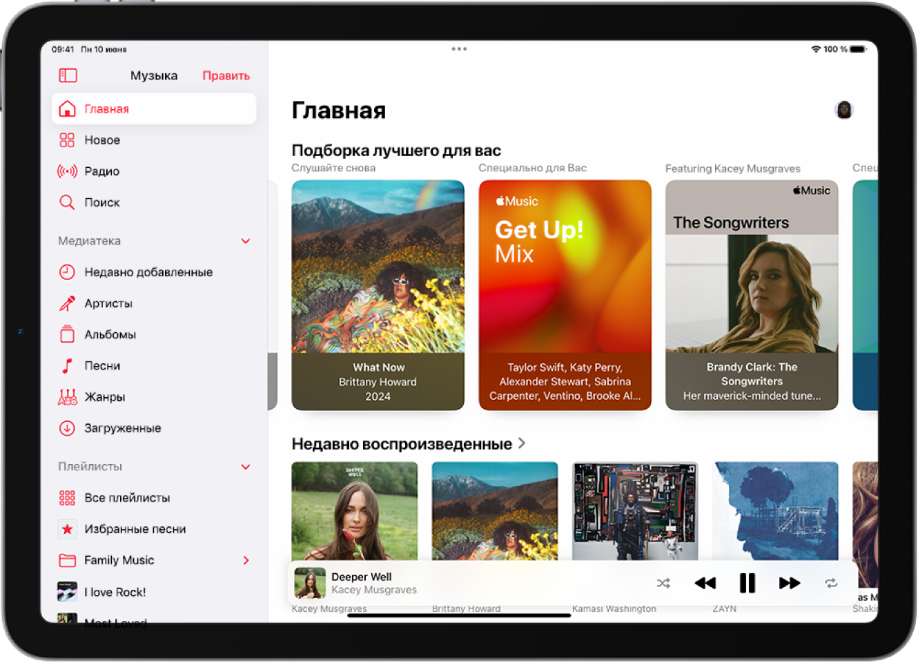 Главный экран приложения «Музыка». Слева отображается боковое меню, а справа — контент вкладки «Главная». В верхней части Главной страницы отображается раздел Top Picks (Подборка лучшего). Ниже в разделе недавно воспроизведенной музыки показано четыре обложки альбомов. Внизу отображается мини-плеер.
