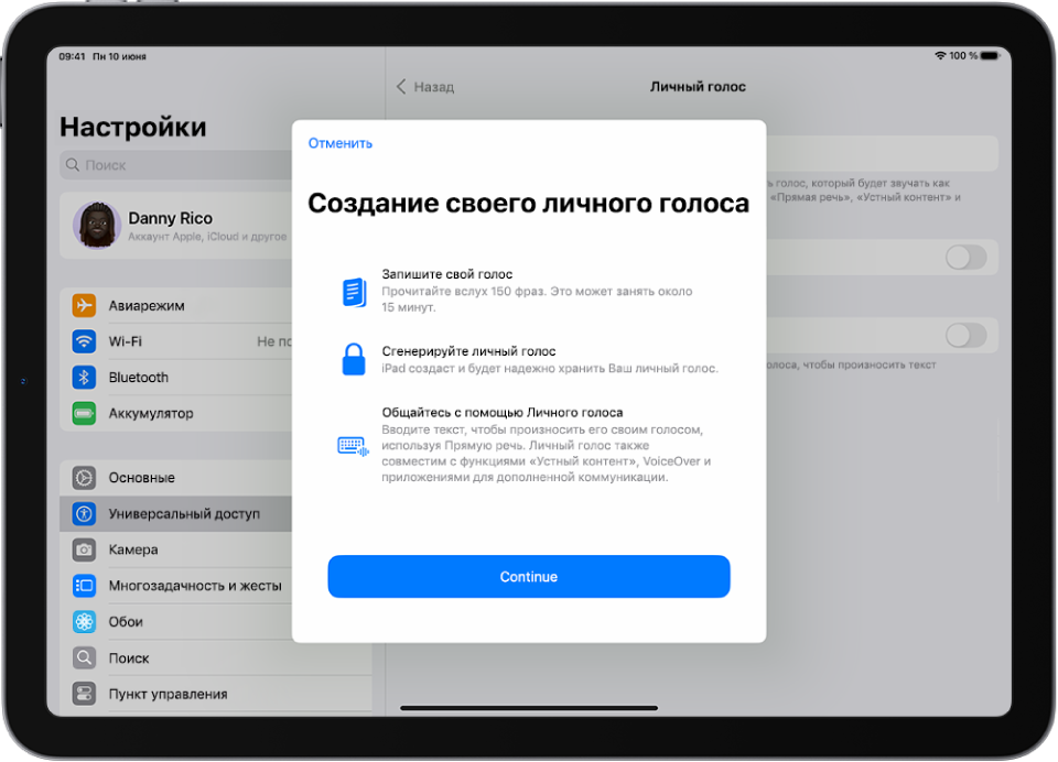 Экран iPad с информацией о том, как создать личный голос.
