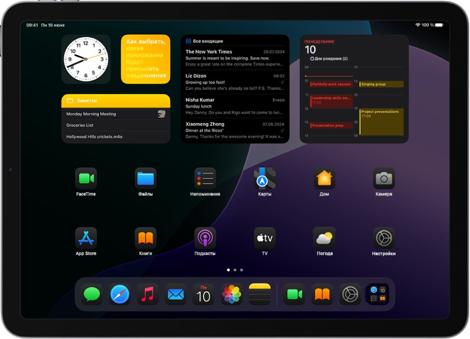 Экран «Домой» на iPad с включенным Темным режимом.