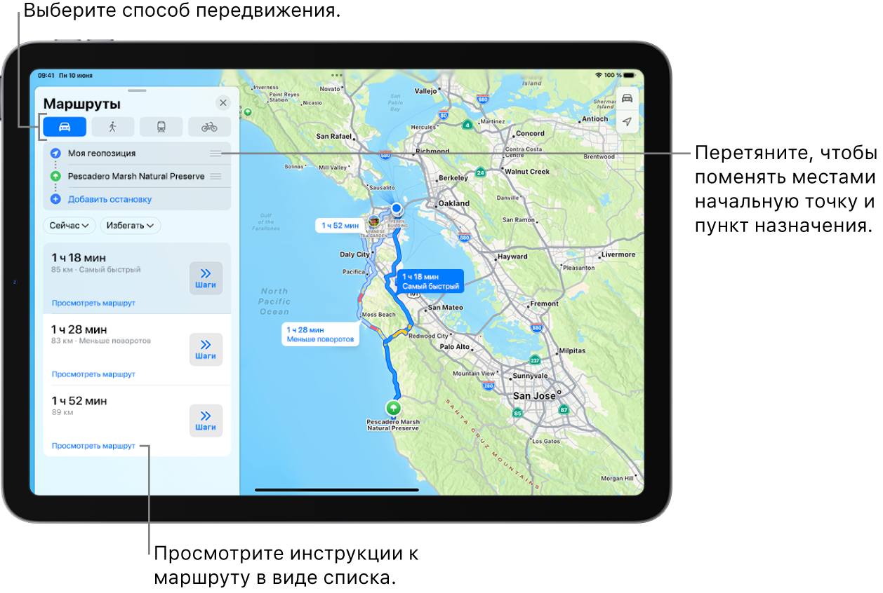 Карта с несколькими возможными автомобильными маршрутами между пунктом «Моя геопозиция» и пунктом назначения.