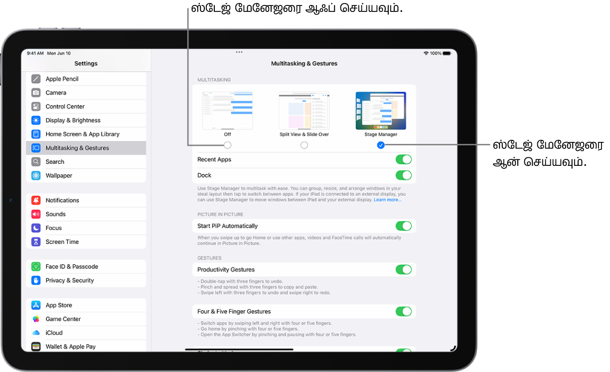 ஸ்டேஜ் மேனேஜரை ஆன் அல்லது ஆஃப் செய்வதற்கான அமைப்புகள் திரை காட்டப்பட்டுள்ளது.