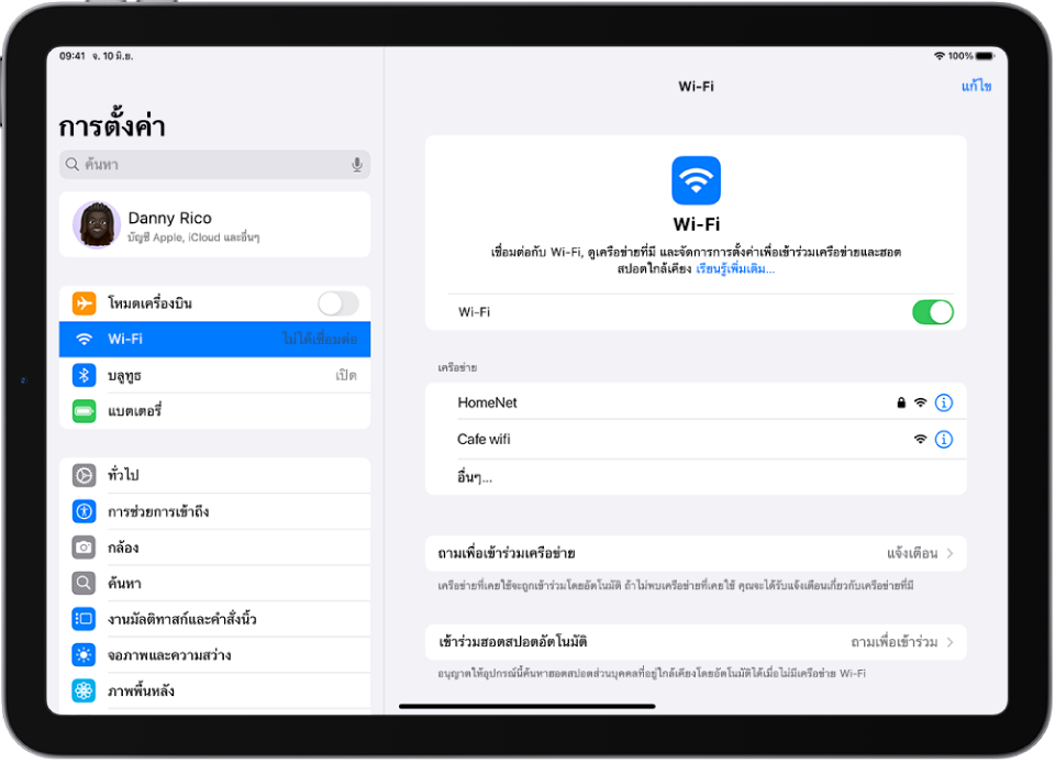 หน้าจอการตั้งค่าที่แสดงเครือข่าย Wi-Fi ที่มี