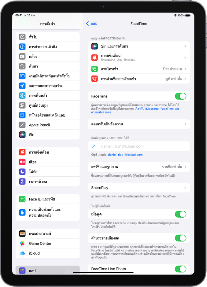 หน้าจอการตั้งค่า FaceTime ที่แสดงตัวควบคุมเพื่อเปิดใช้หรือปิดใช้ FaceTime และบัญชี Apple ที่ถูกใช้สำหรับ FaceTime อยู่