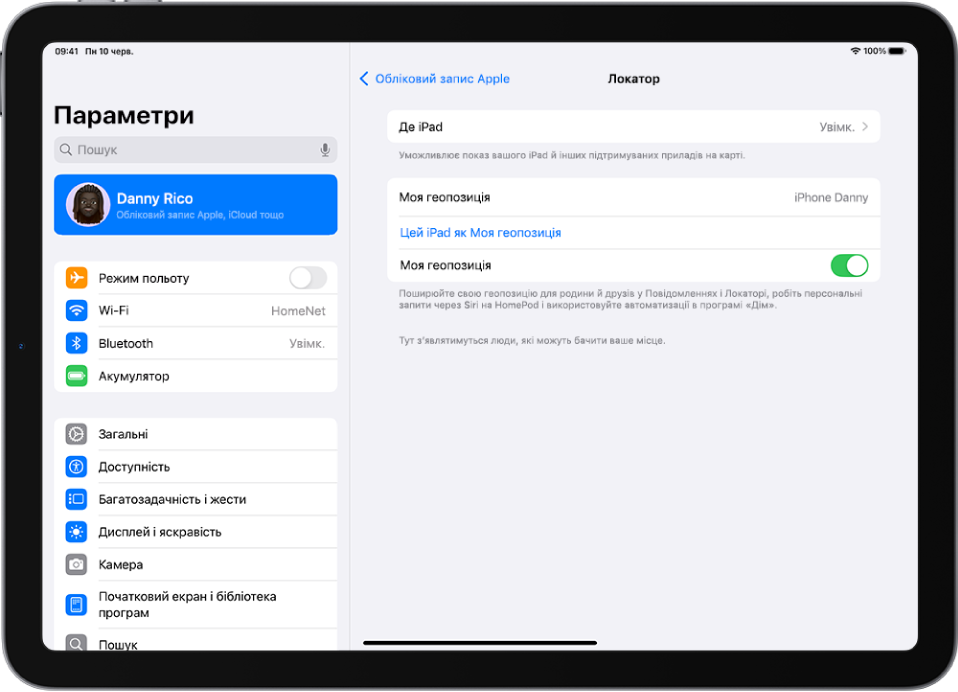 Екран, на якому відображено параметри програми «Локатор» з опціями ввімкнення функцій «Де iPad» і «Моя геопозиція».