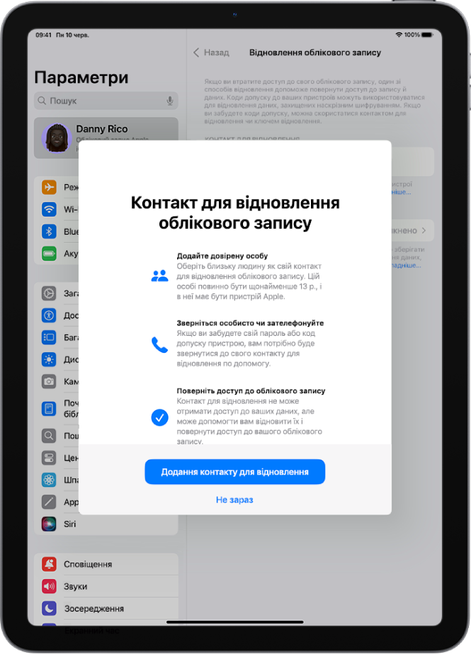 Екран контактів для відновлення облікового запису з інформацією про цю функцію. Кнопка «Додати контакт для відновлення» розташована внизу.