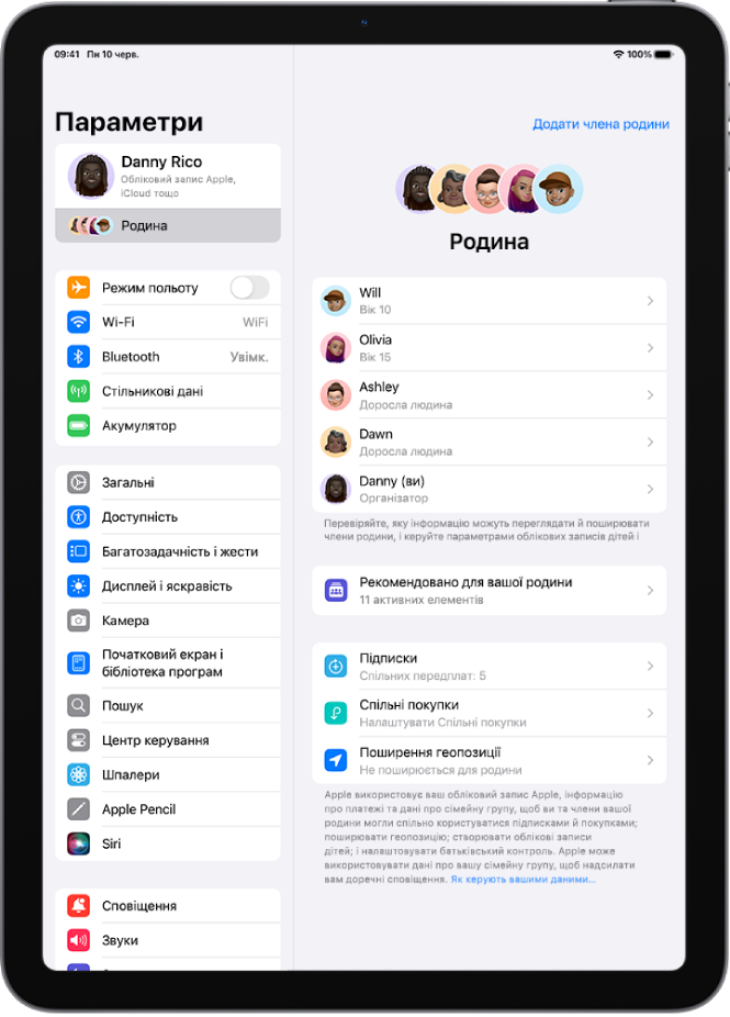 Екран «Родина» в Параметрах. Над спільними функціями відображаються щонайбільше п’ять членів родини.