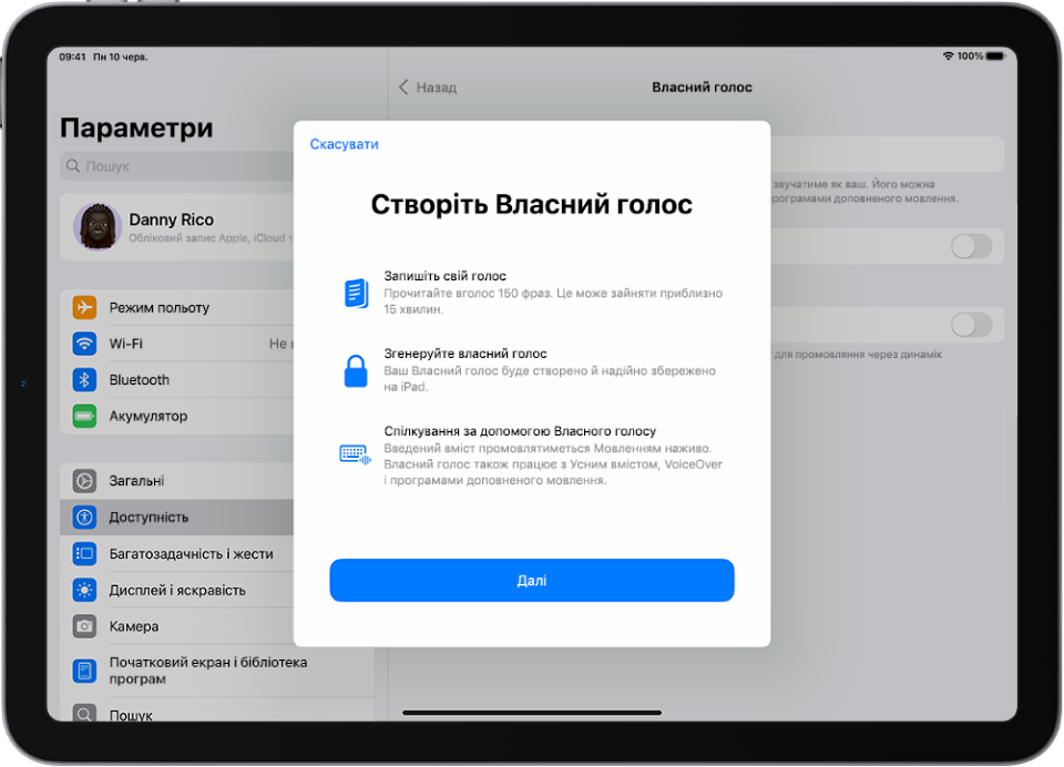Екран iPad з інструкціями щодо створення Власного голосу.