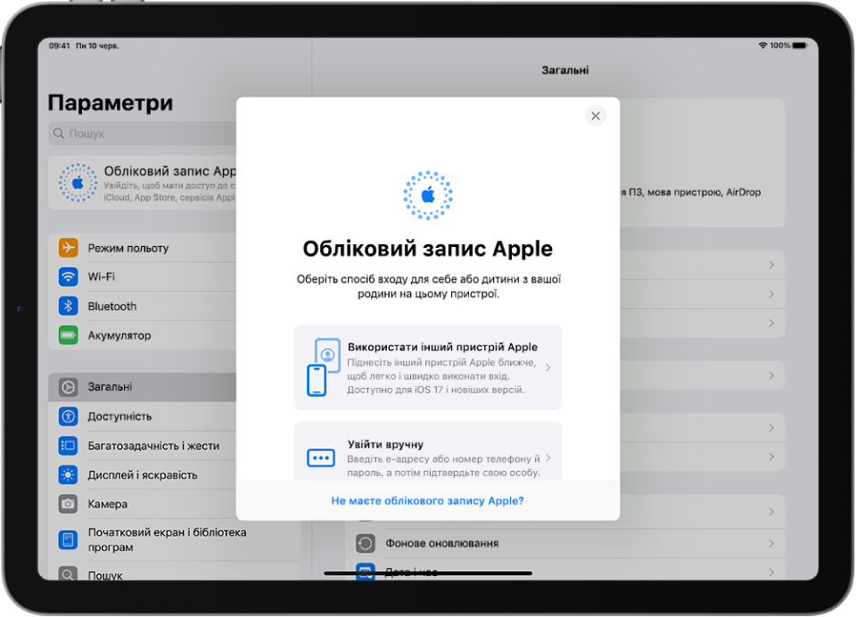 Екран «Параметри» з діалоговим вікном для входу в обліковий запис Apple у центрі екрана.