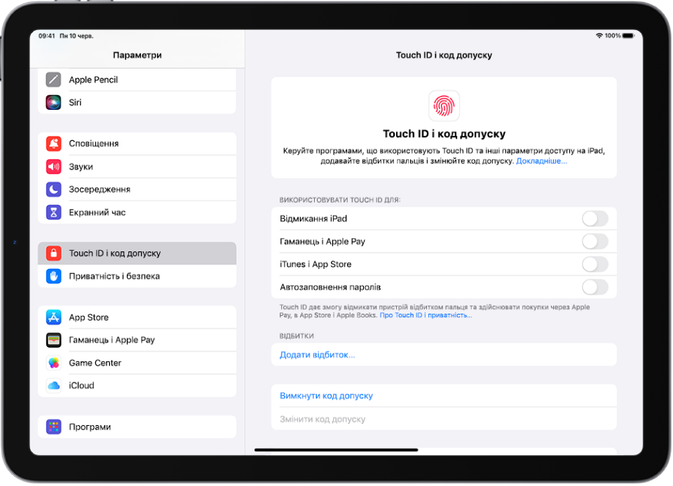 Екран, на якому відображено параметри для «Touch ID і код допуску» й опціями для додавання відбитка пальця та ввімкнення коду допуску.