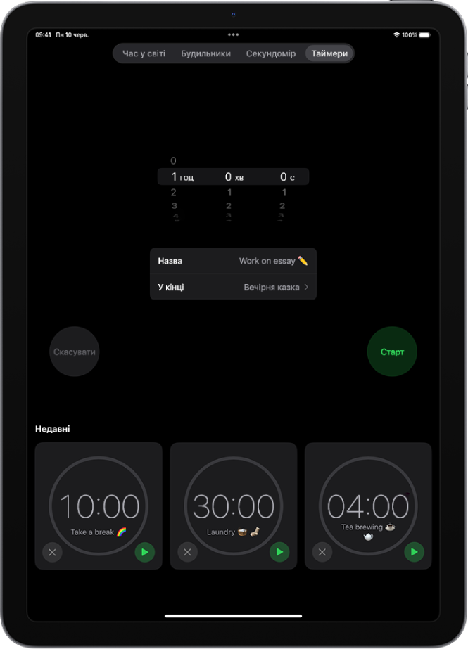 Вкладка «Таймери» з параметрами встановлення таймера. Під параметрами таймерів показано нещодавно створений таймер. Уздовж нижнього краю — кнопки «Час у світі», «Будильник», «Секундомір» і «Таймери».