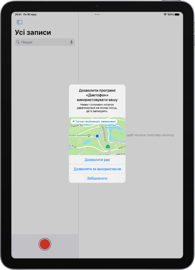Запит від програми на використання даних про геопозицію на iPad. Доступні опції: «Дозволити раз», «Дозволяти за використання» та «Не дозволяти».