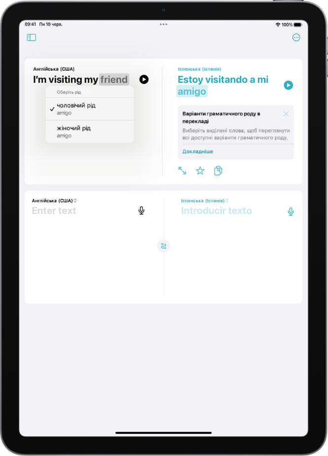 Вкладка «Переклад» із перекладом англійської фрази іспанською мовою; слово, що змінюється за родами, виділено сірим і показано знизу.