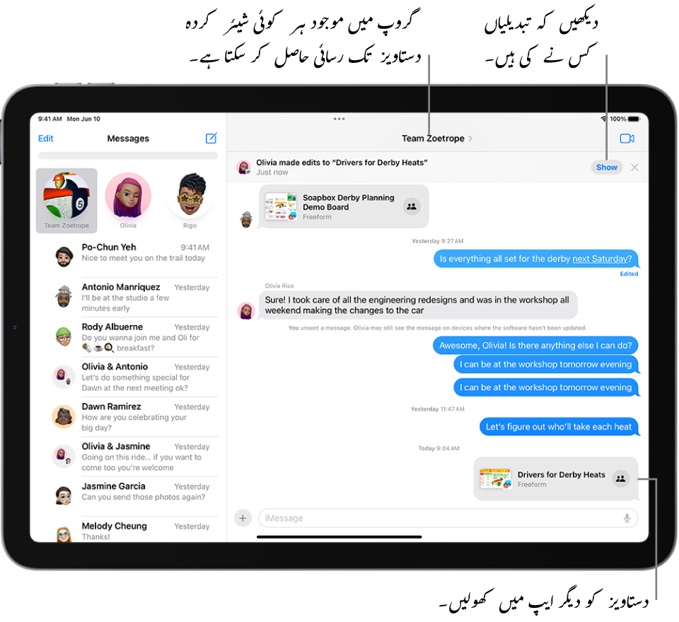 پیغام میں ایک گروپ بات چیت جس میں بات چیت کی ونڈو کے اوپری حصے میں اشتراک کی دعوت اور اپڈیٹ شامل ہیں۔