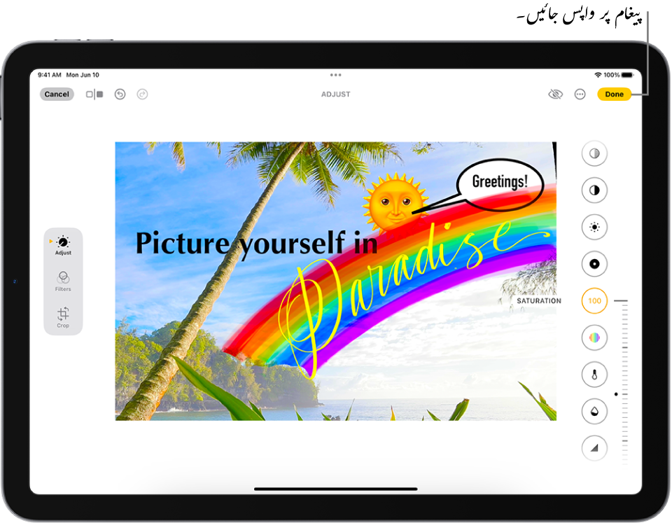 پیغام ایپ کے اندر تصویر میں ترمیم۔